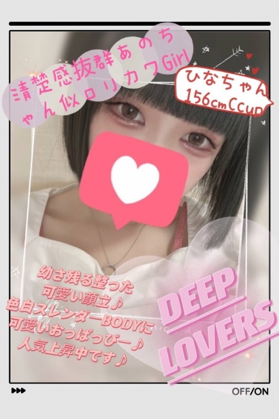 ひな