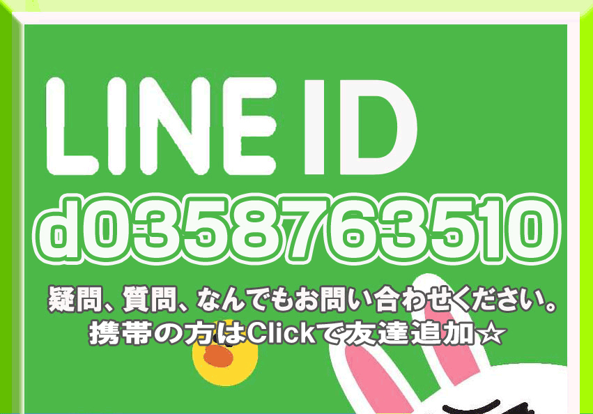 ★求人★LINE De 面接始めました★