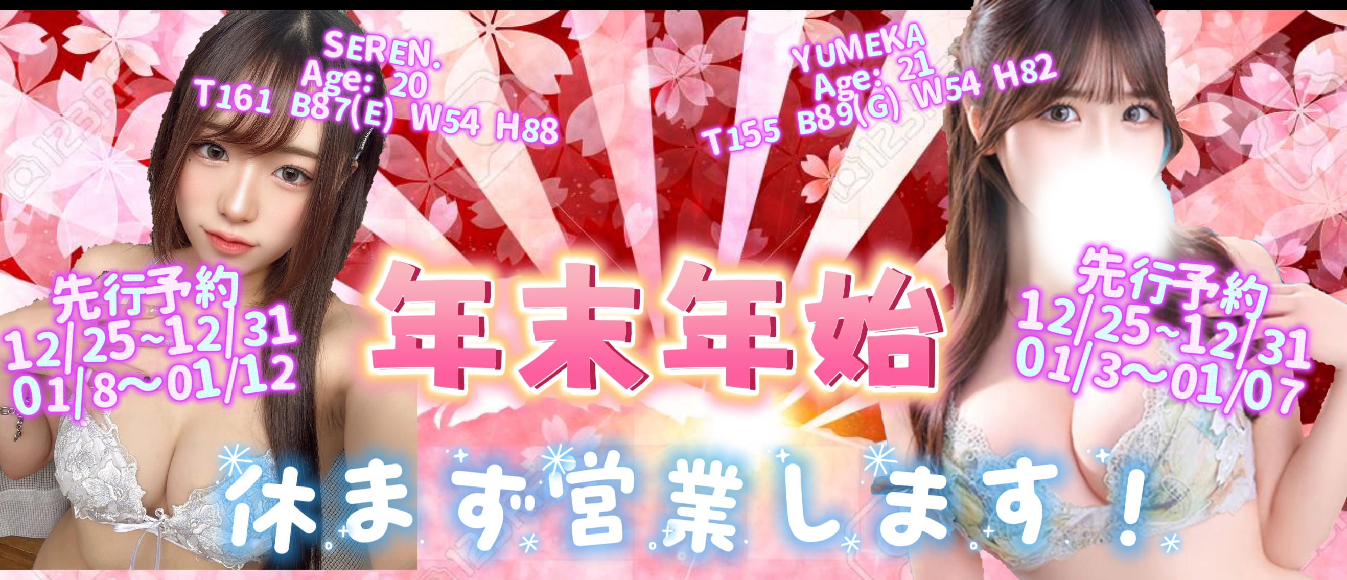 お知らせ☆先行予約